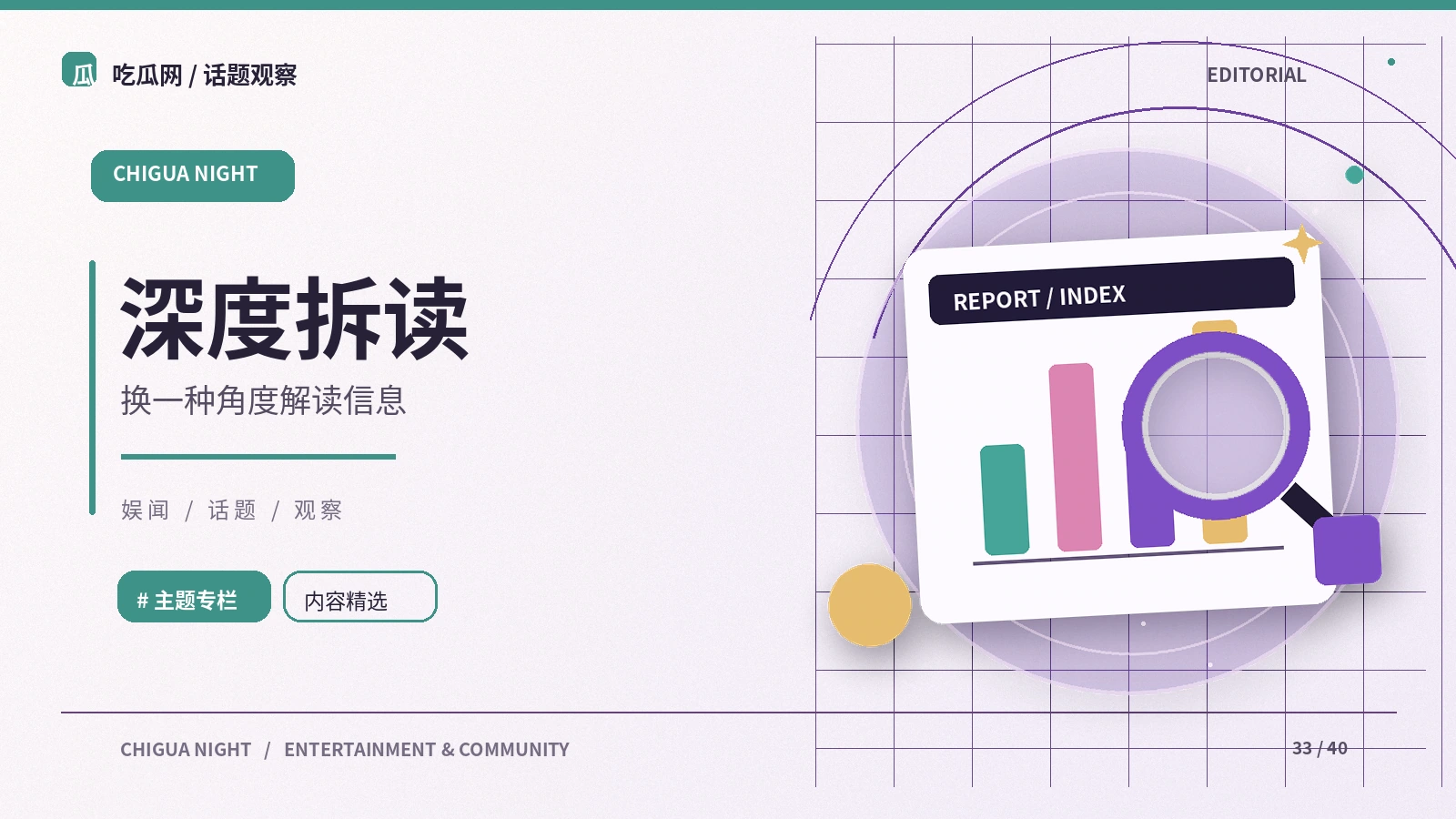 编辑部如何安排多来源阅读