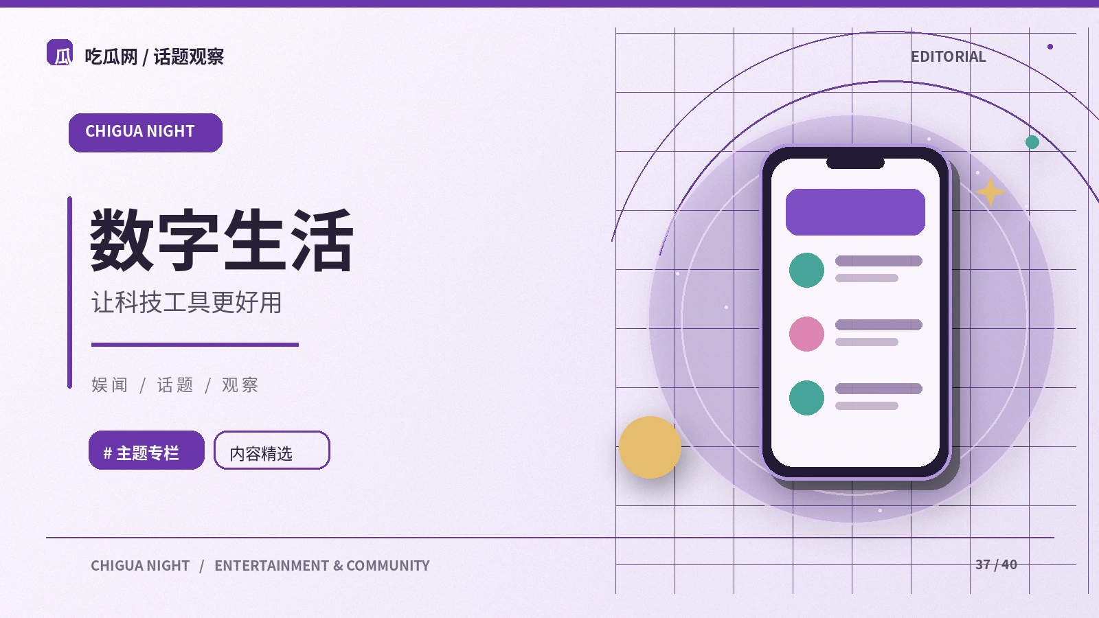 数码与网络