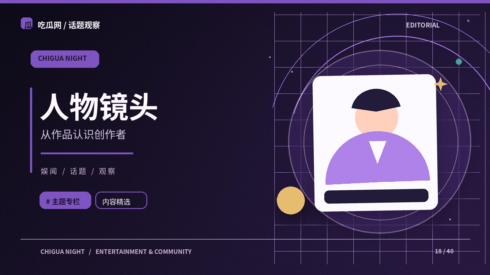主持人怎样让对谈保持连贯