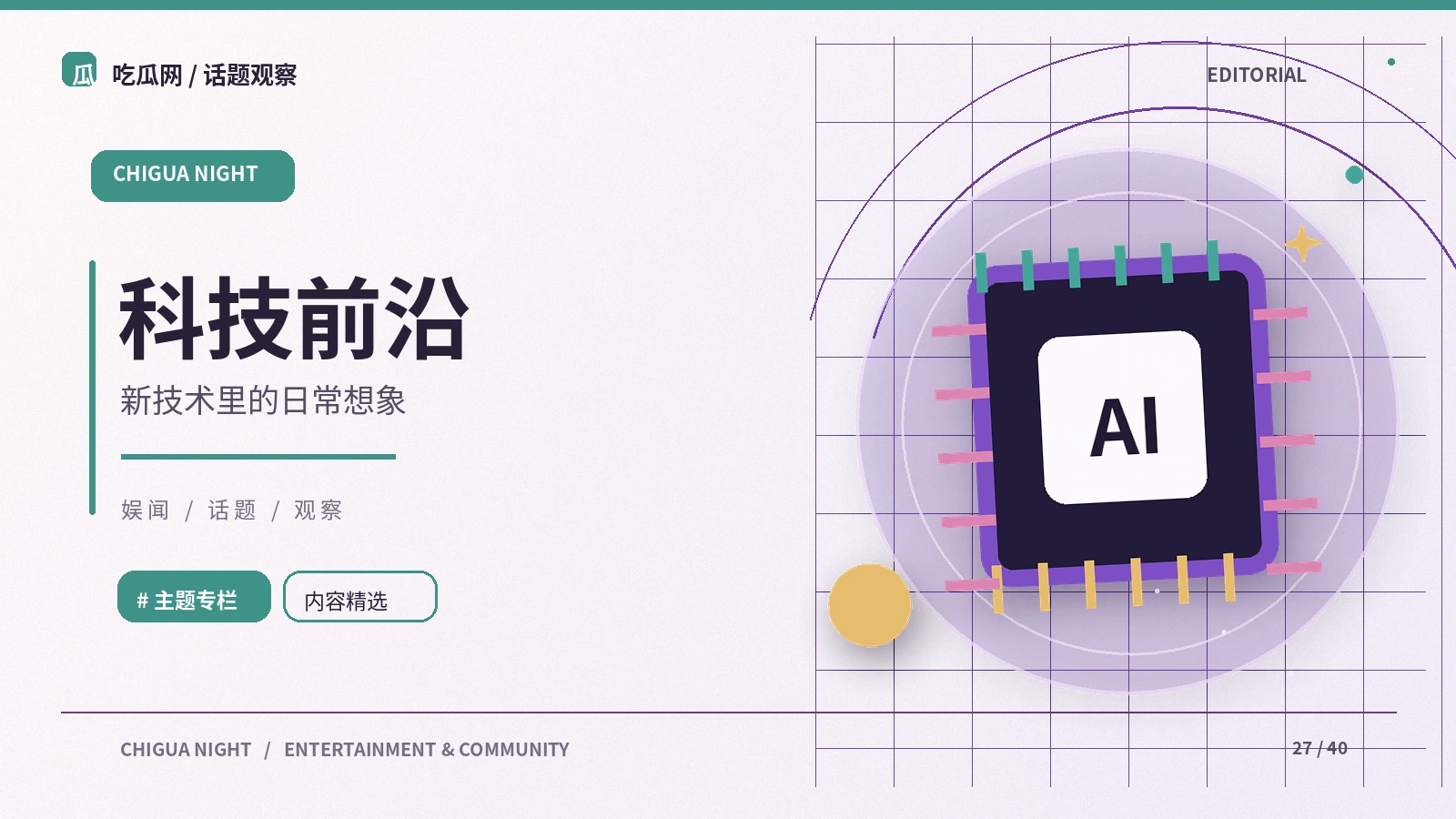 数字账号怎样减少信息泄露